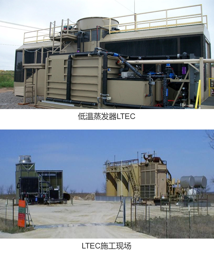 低溫蒸發(fā)結(jié)晶器(零排放技術(shù))