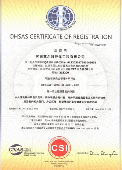ISO45001職業(yè)健康安全管理體系認(rèn)證 ISO45001職業(yè)健康安全管理體系認(rèn)證